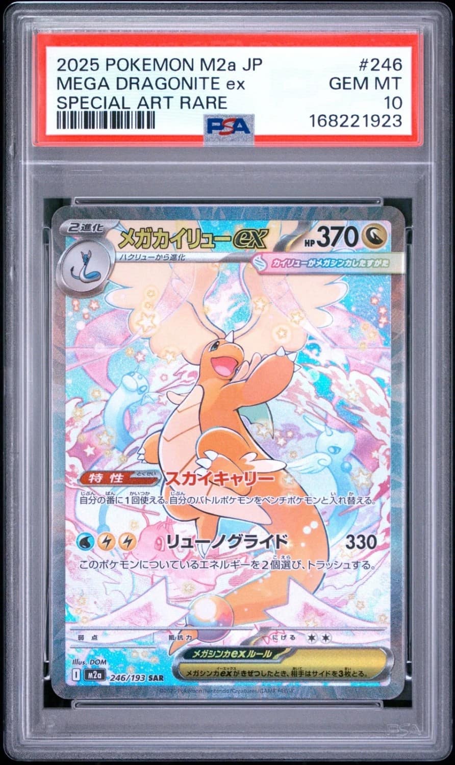 Mega Dragonite Ex