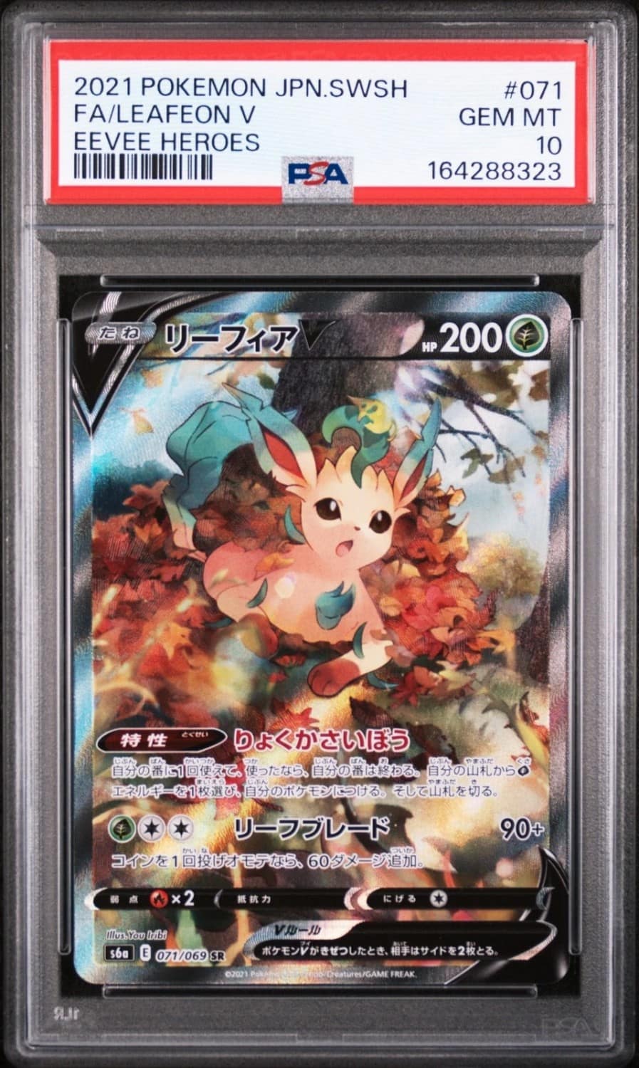 Leafeon V