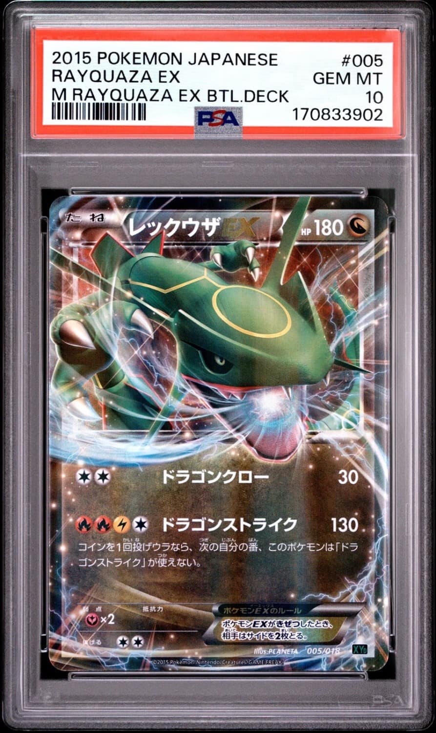 Rayquaza Ex