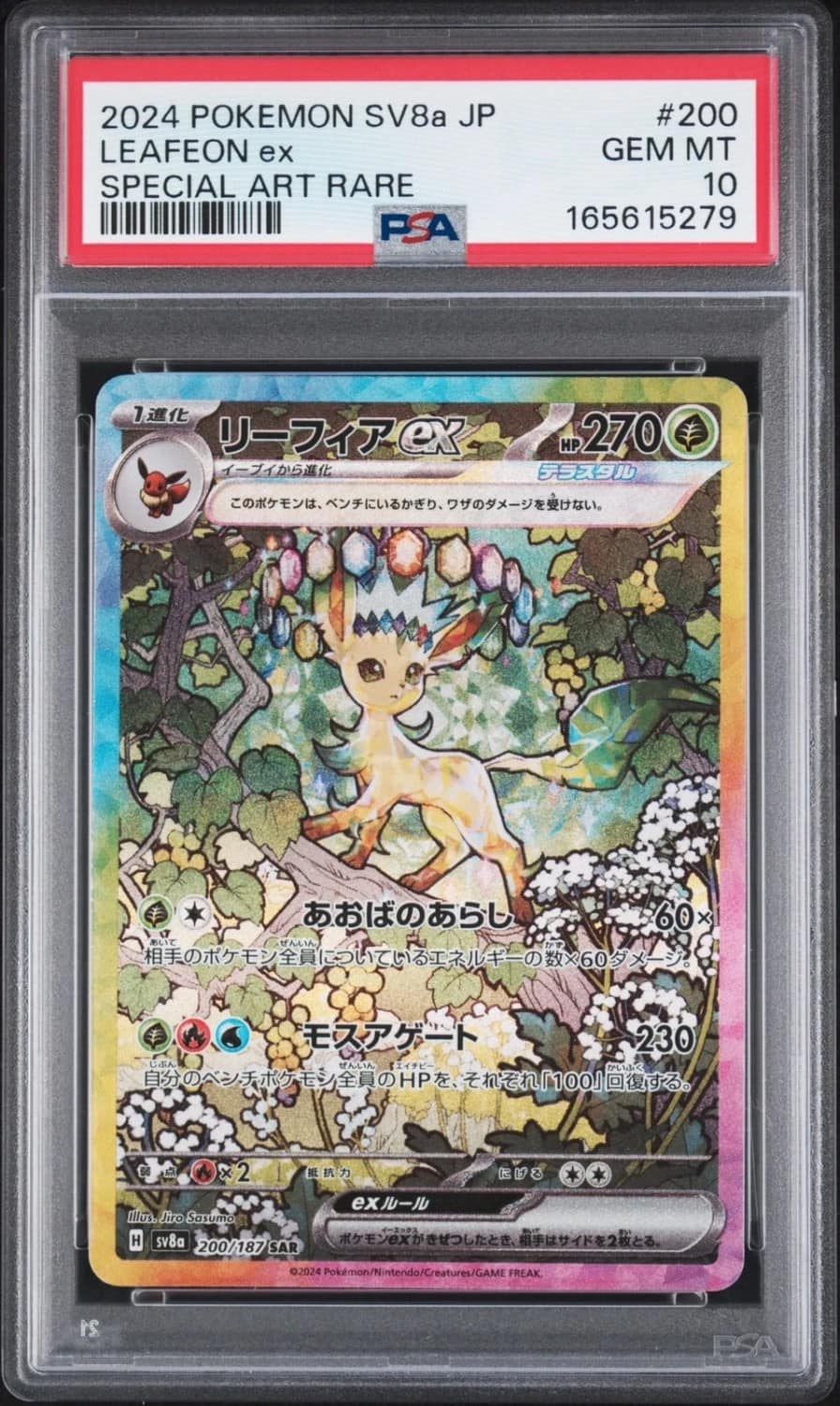 Leafeon Ex