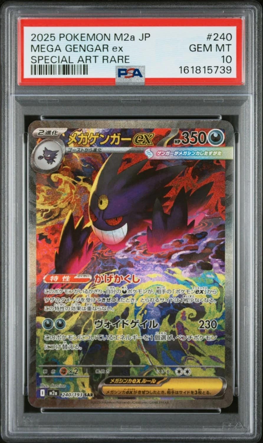 Mega Gengar Ex