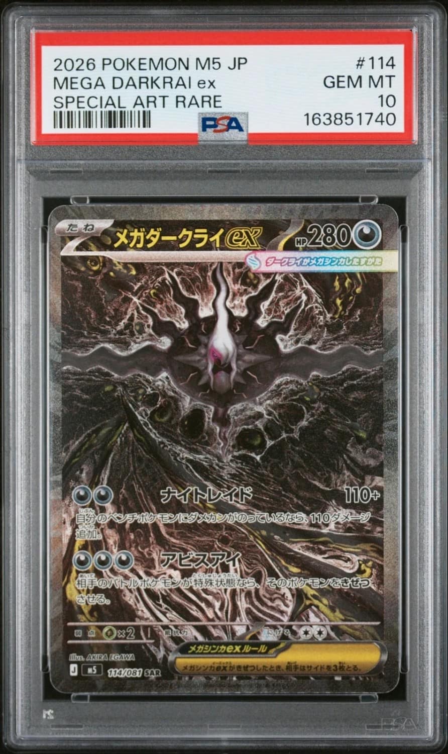 Mega Darkrai Ex