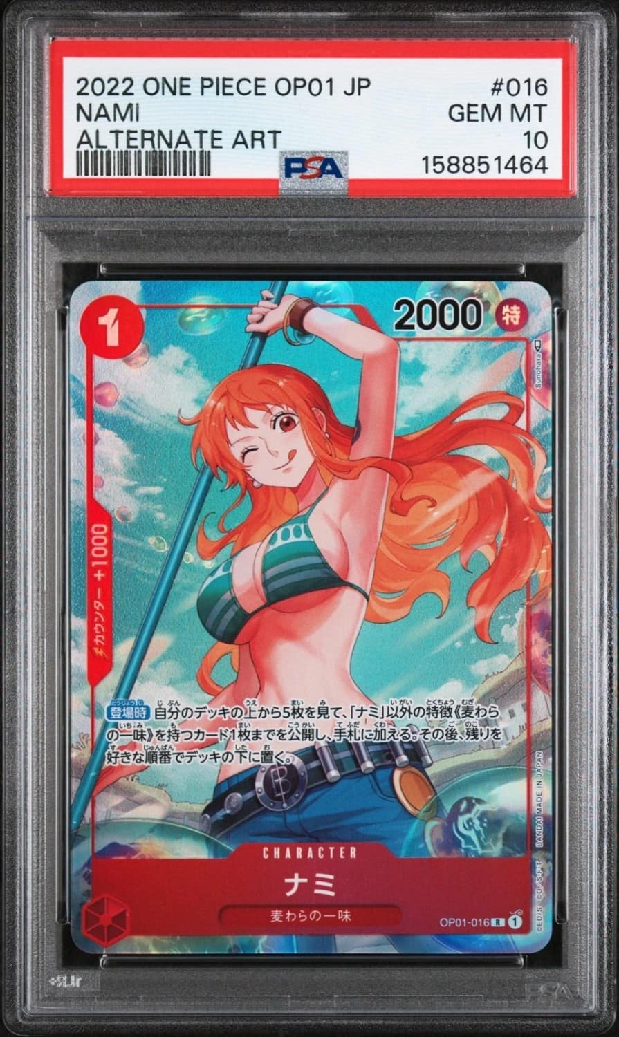 Nami