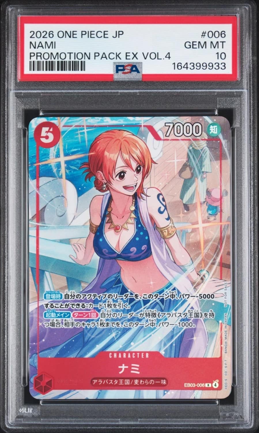 Nami