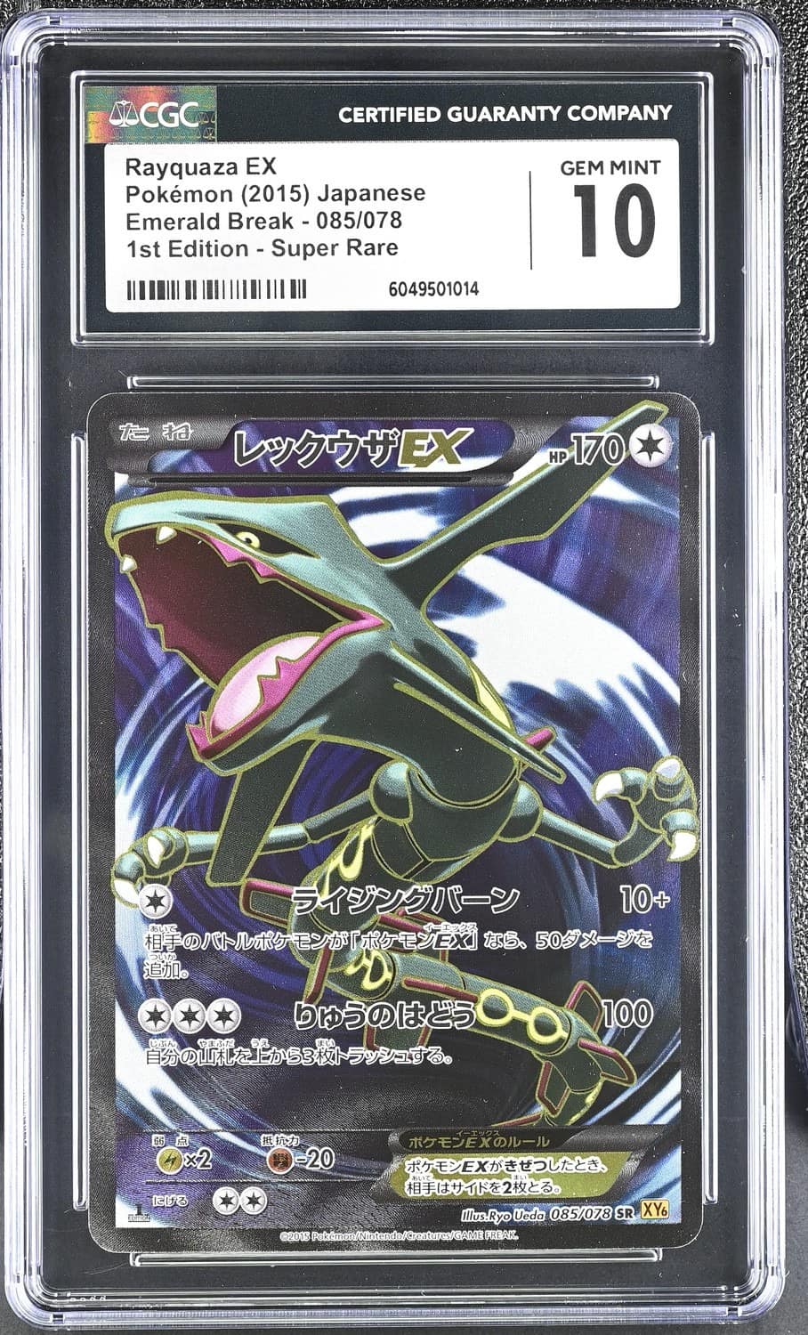 Rayquaza Ex