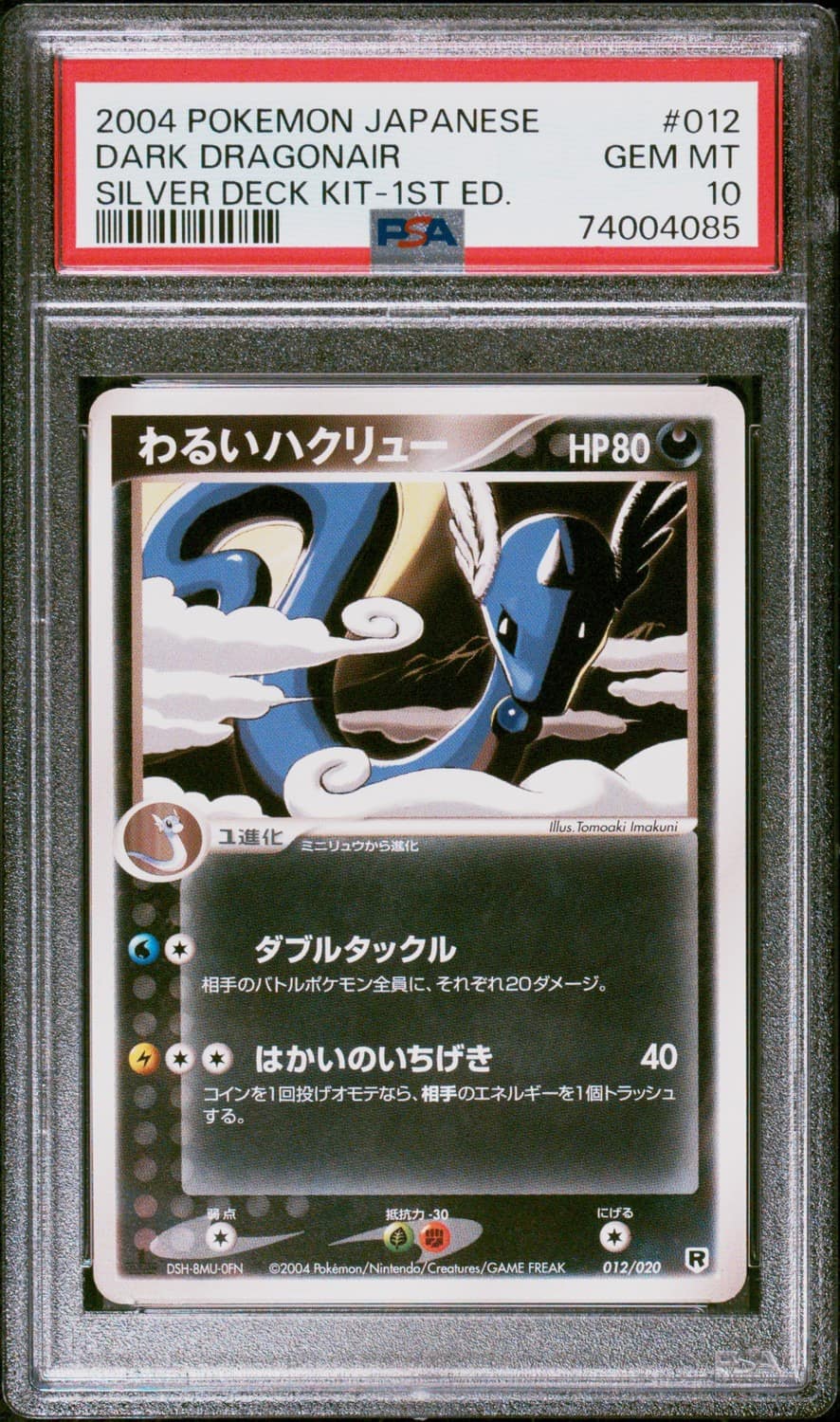 Dark Dragonair