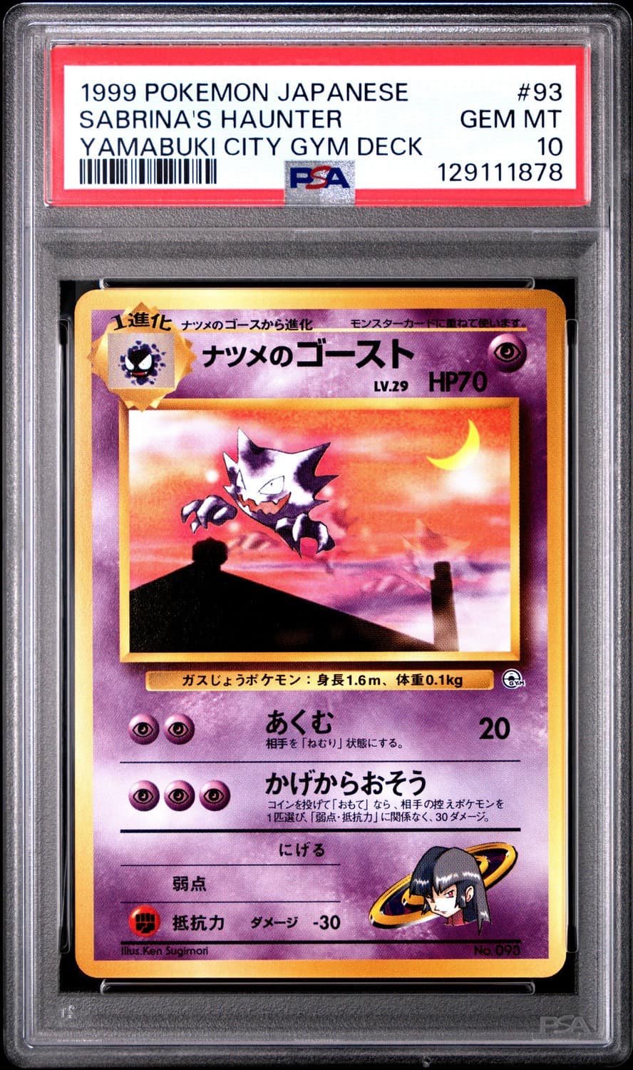Sabrina'S Haunter