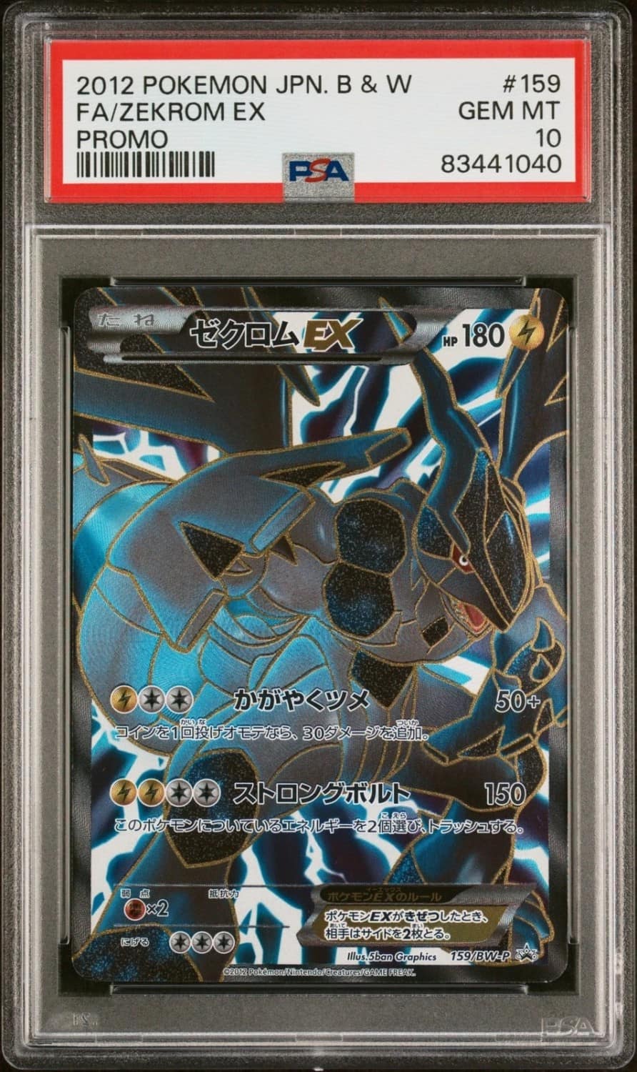Zekrom Ex