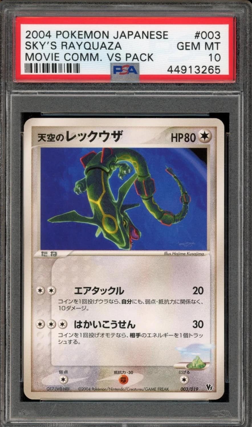 Sky'S Rayquaza