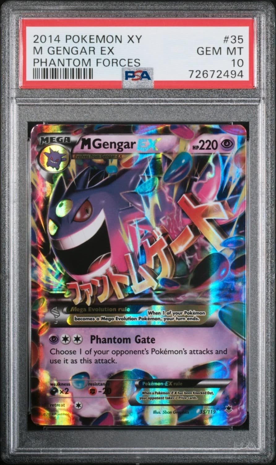 M Gengar Ex