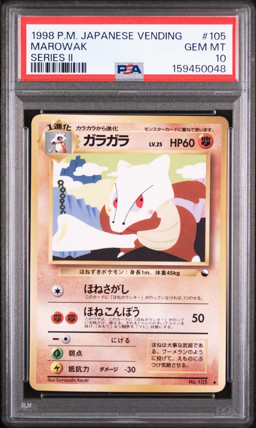 Marowak