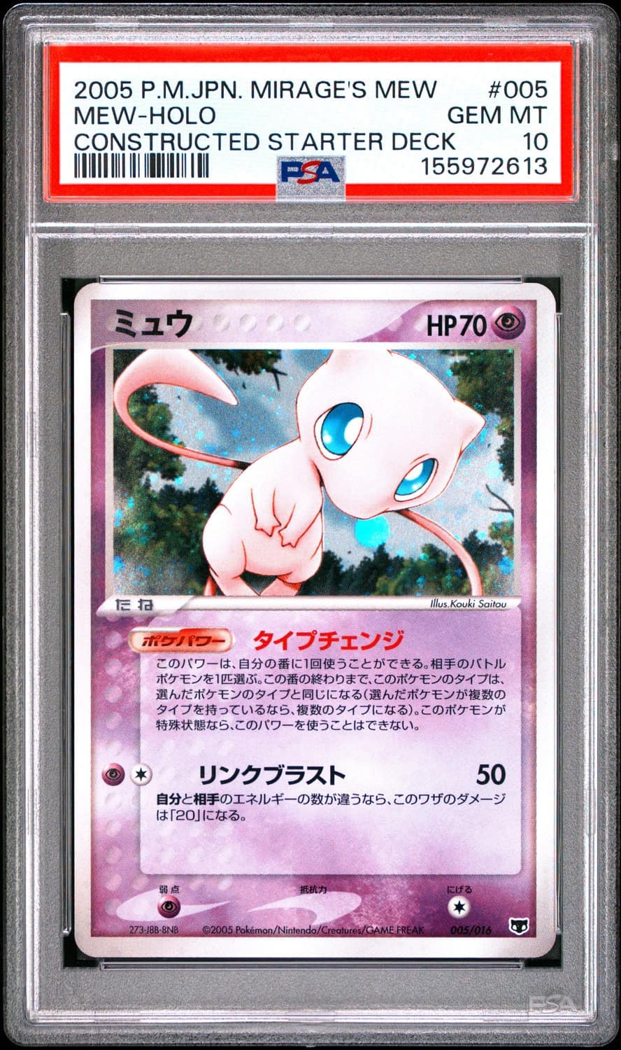 Mew