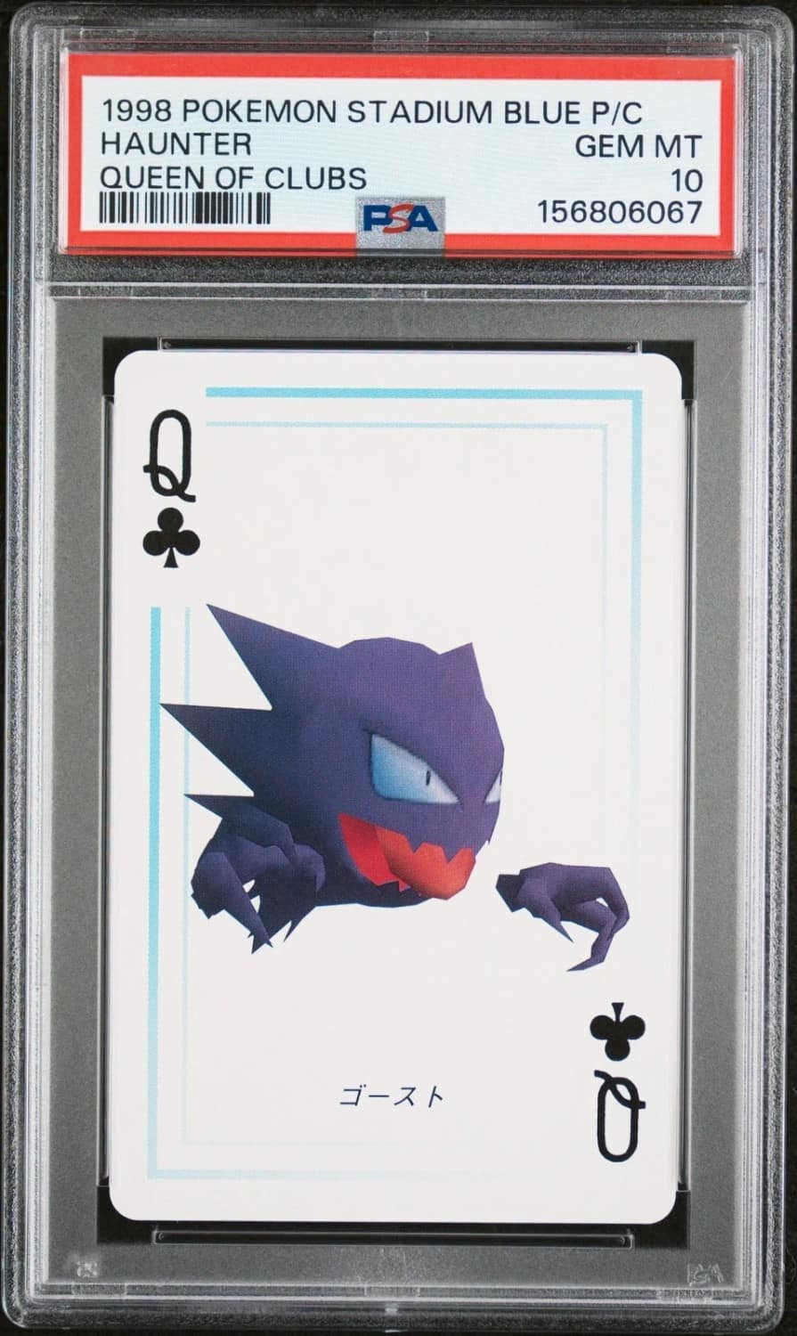 Haunter