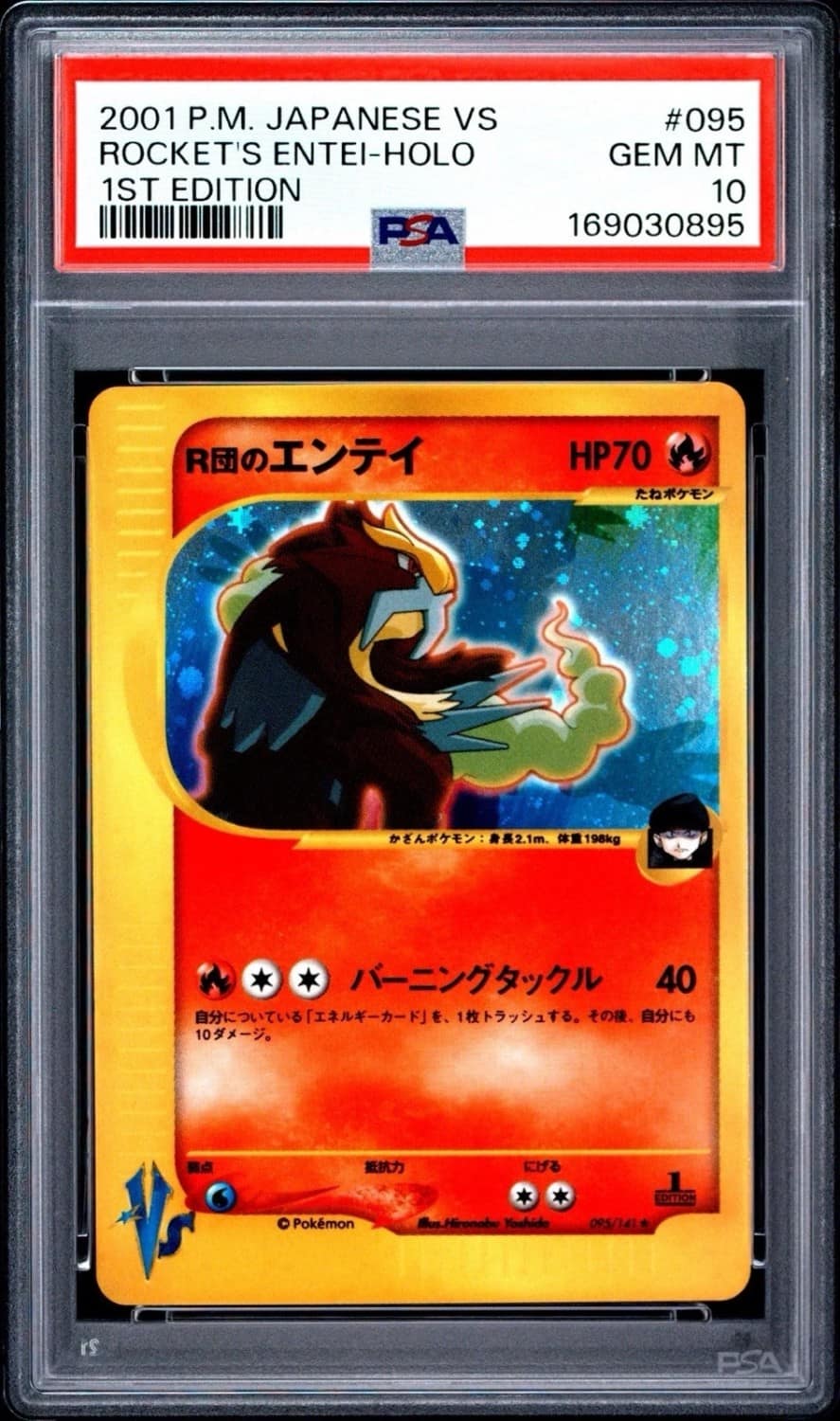 Rocket'S Entei