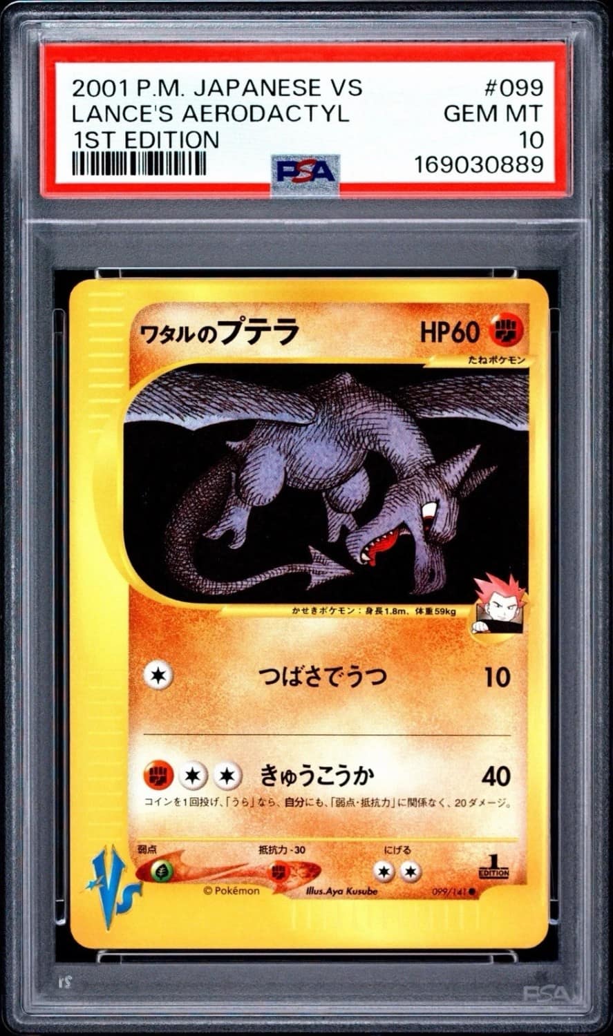 Lance'S Aerodactyl