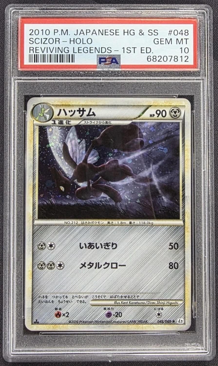 Scizor