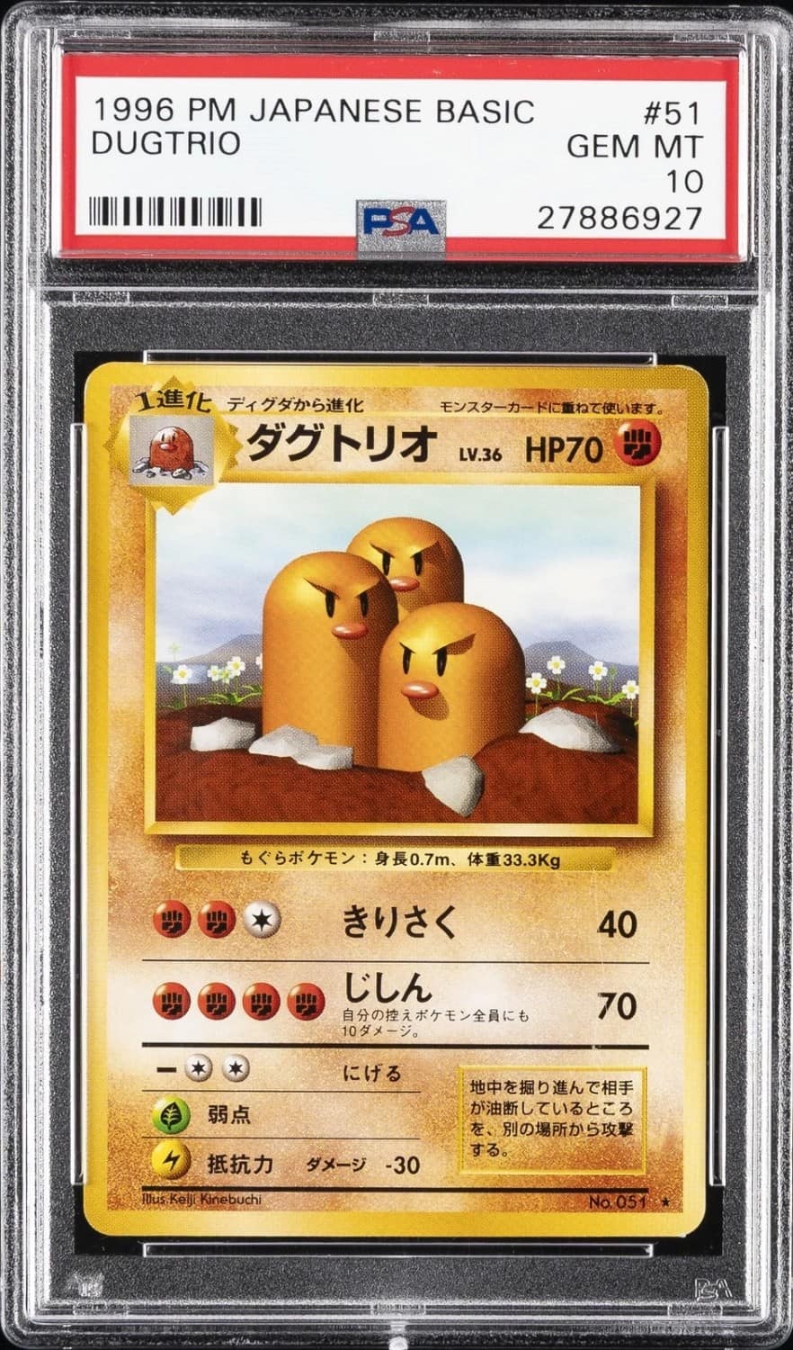 Dugtrio