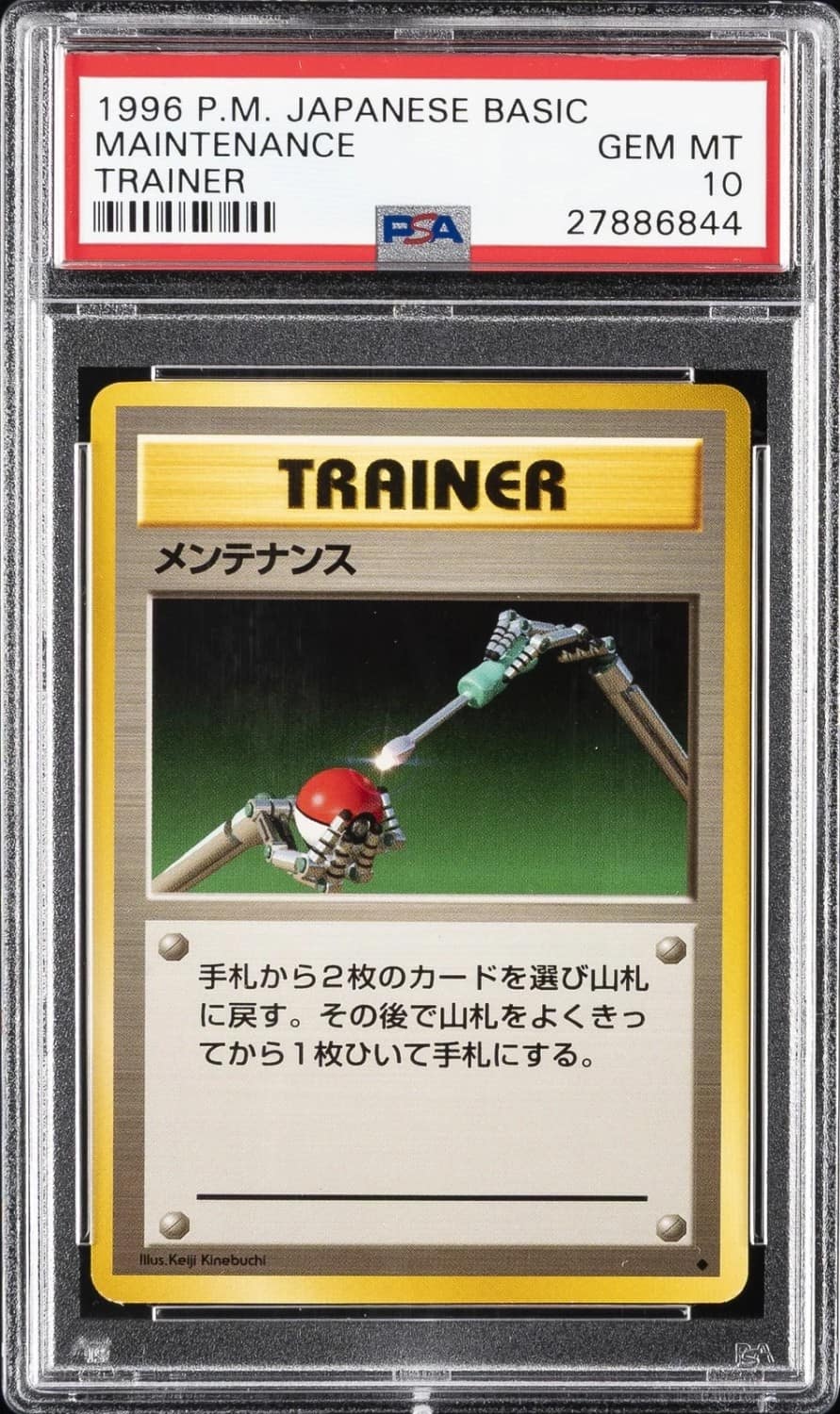 Maintenance