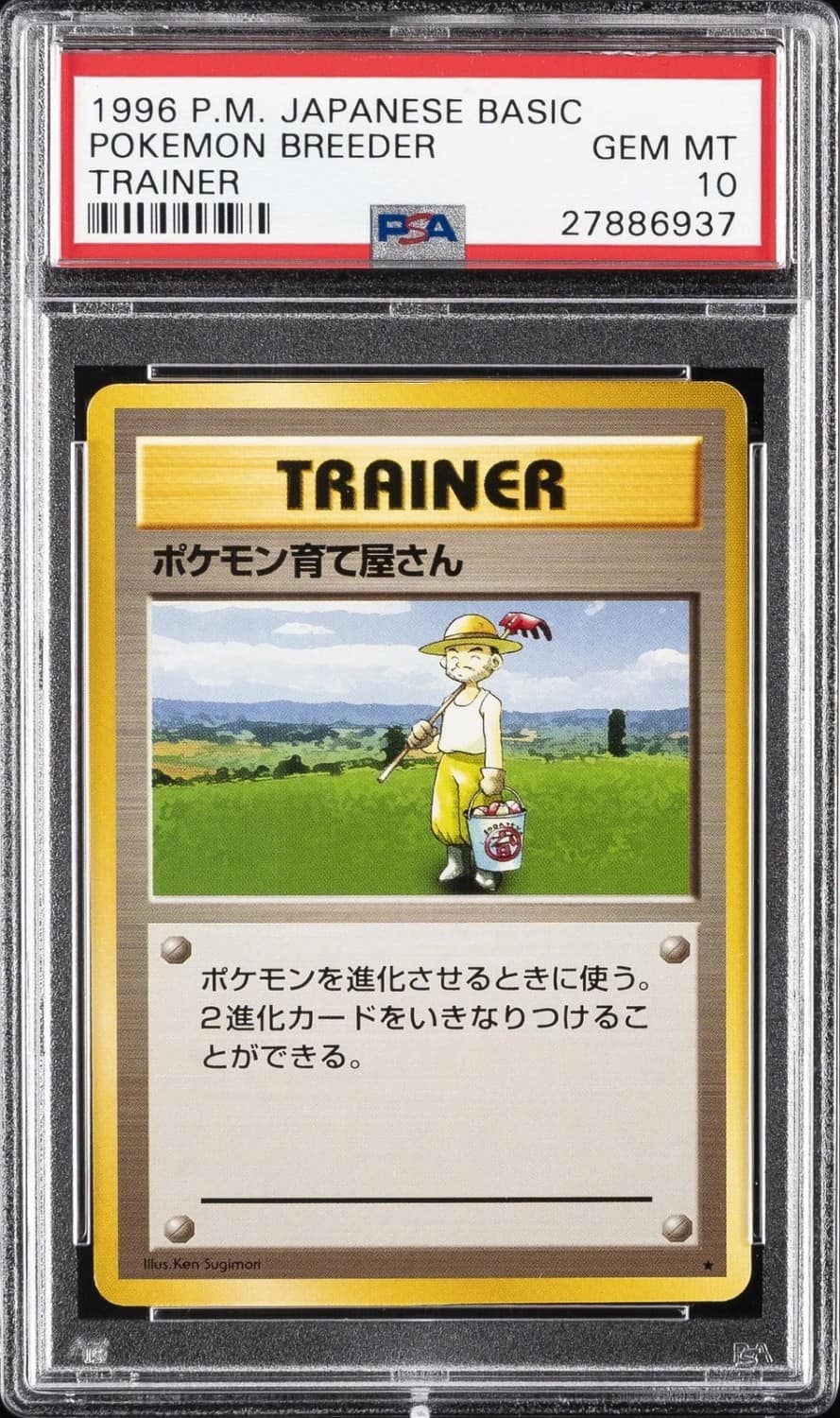 Pokemon Breeder