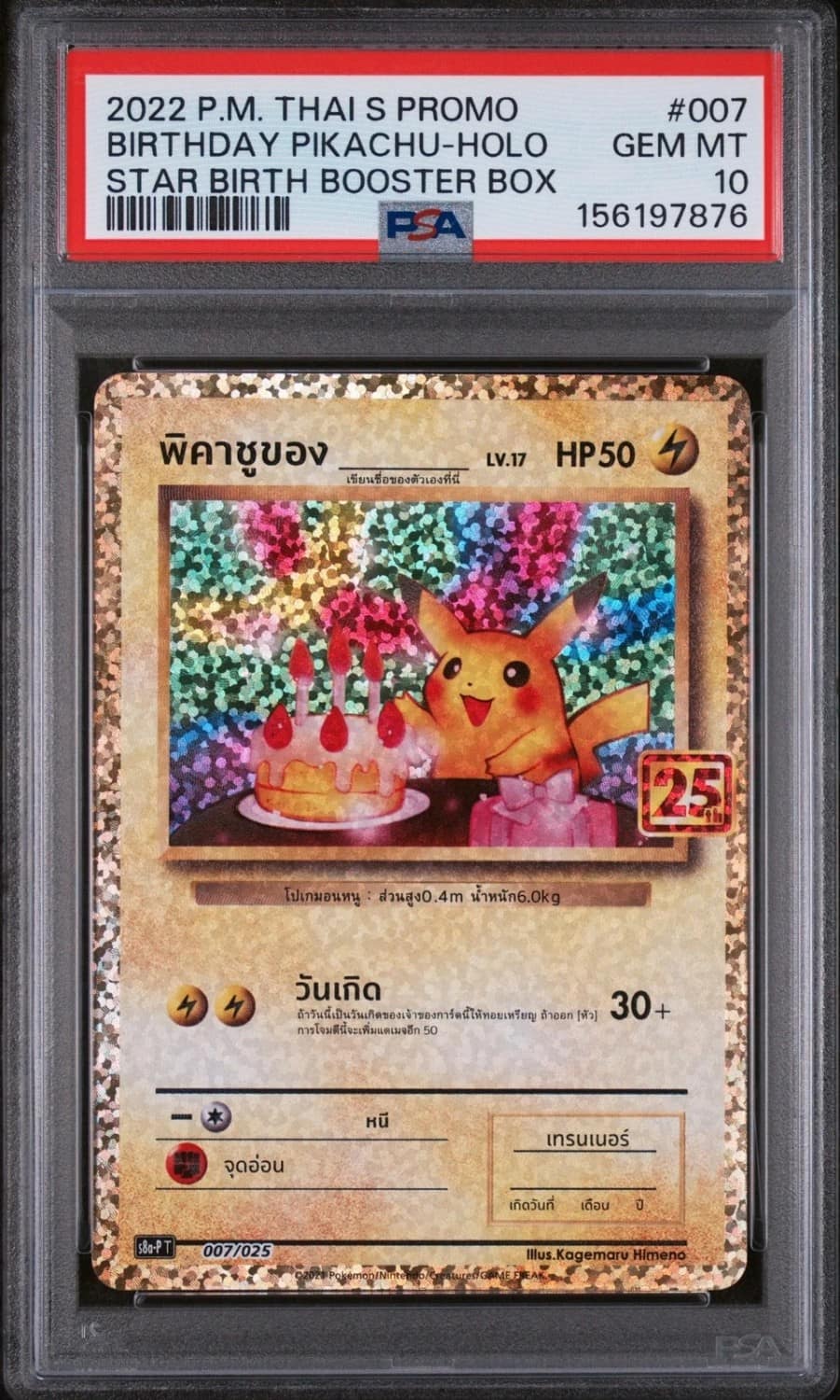 ____'S Pikachu