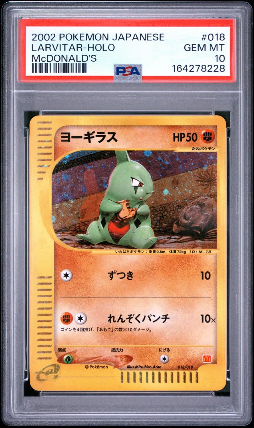Larvitar