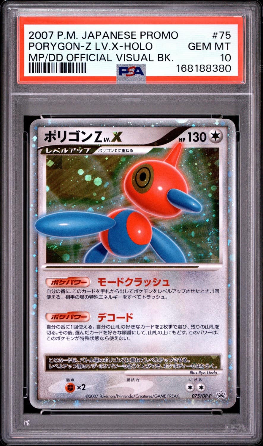 Porygon-Z Lv.x