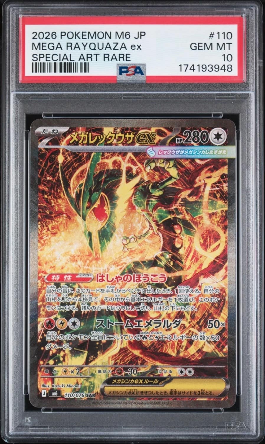 Mega Rayquaza Ex