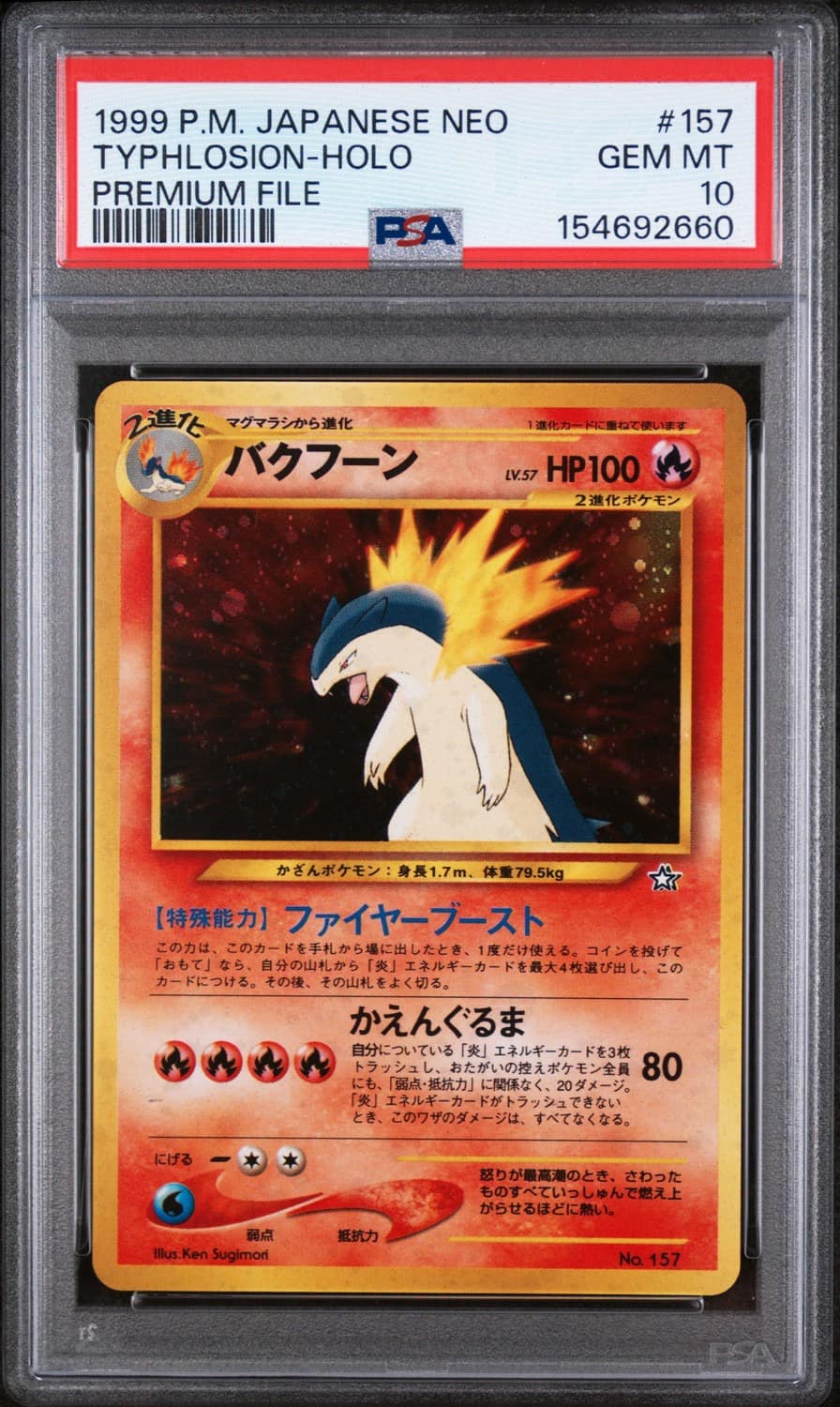 Typhlosion