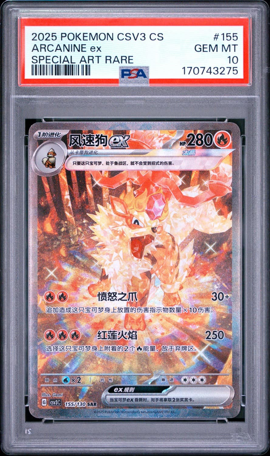 Arcanine Ex
