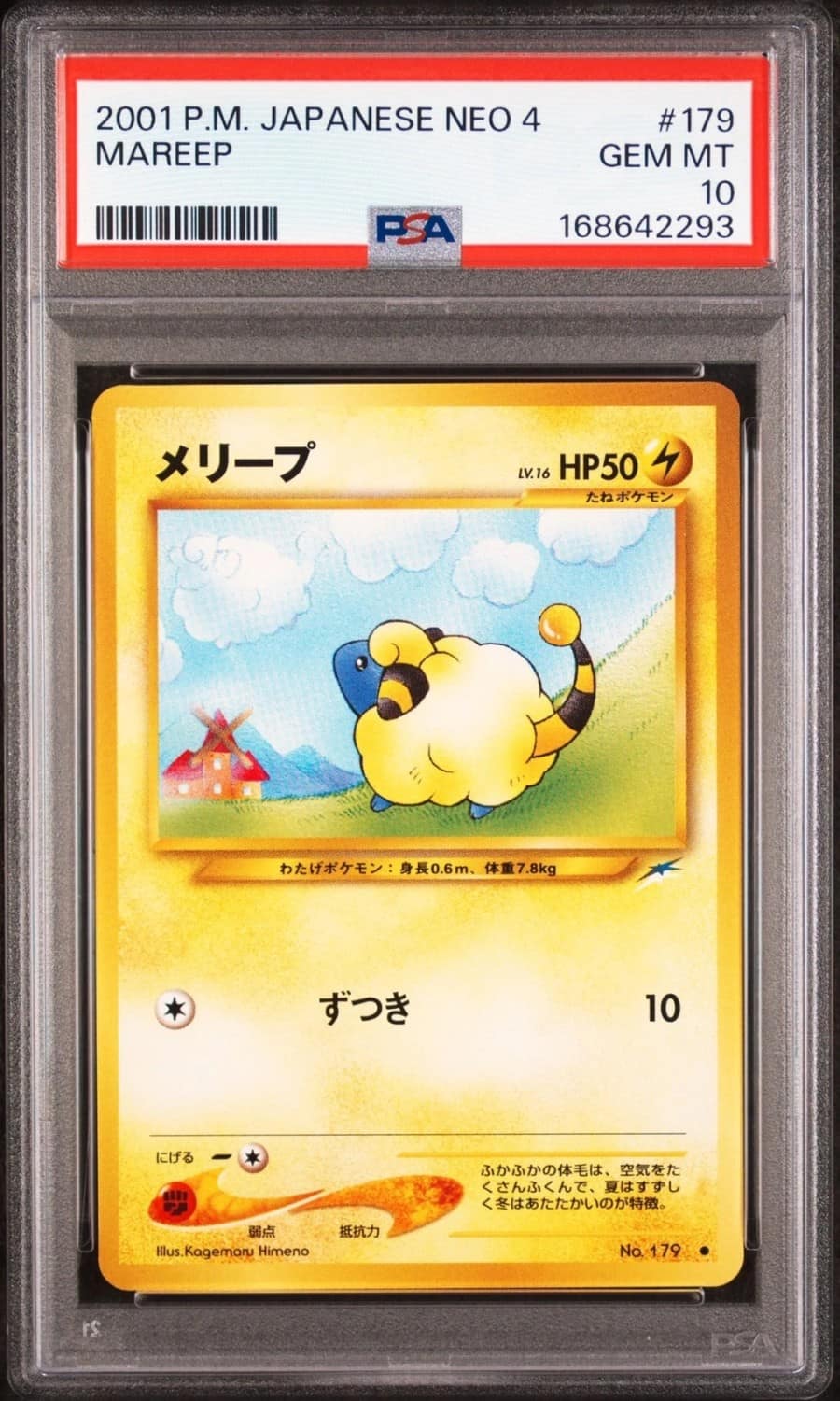 Mareep