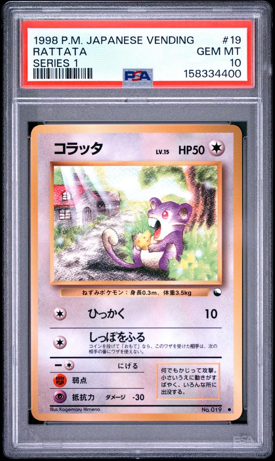 Rattata