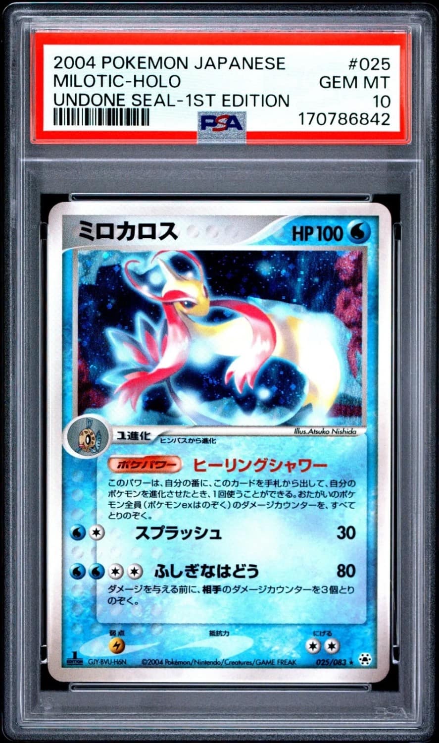 Milotic