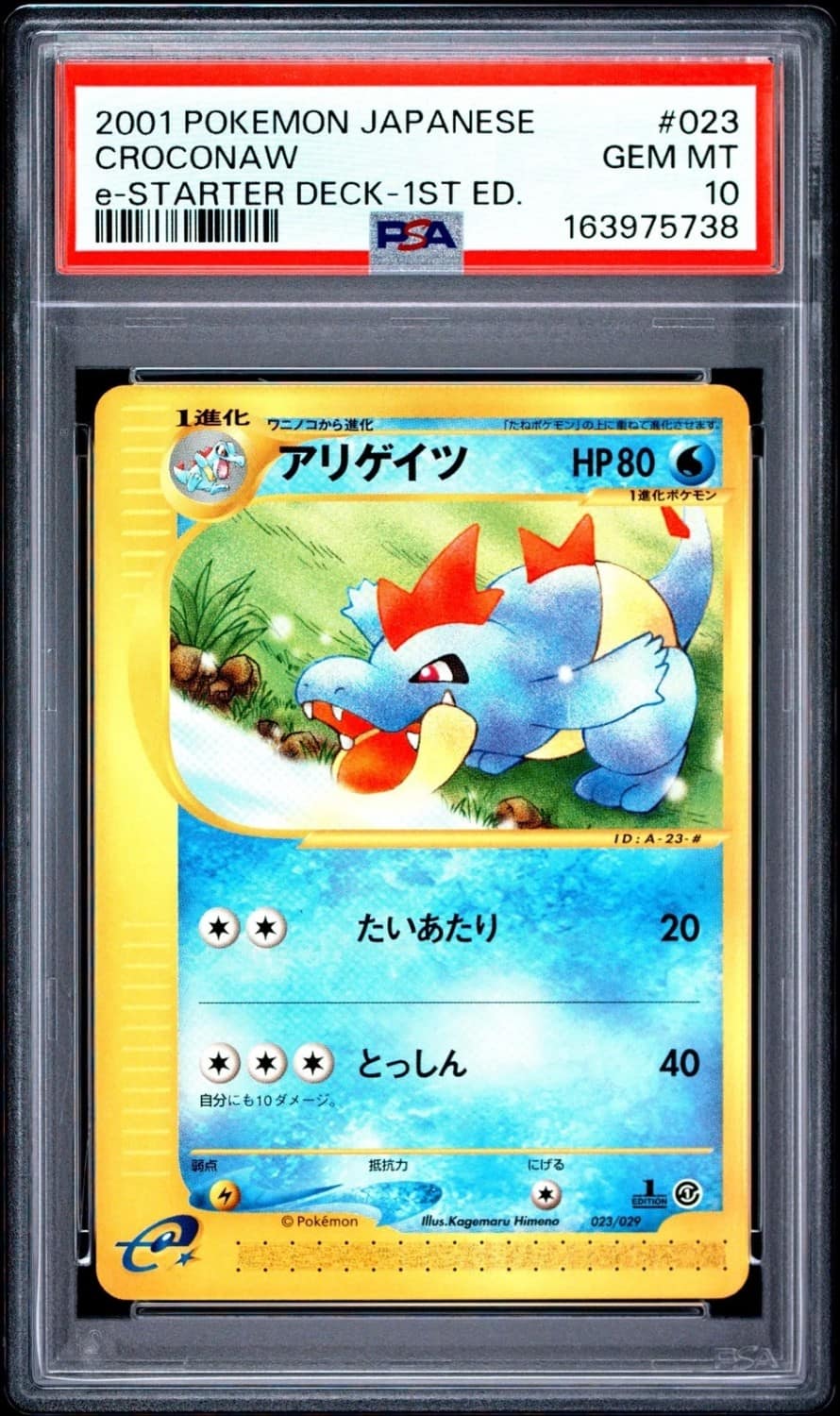 Croconaw