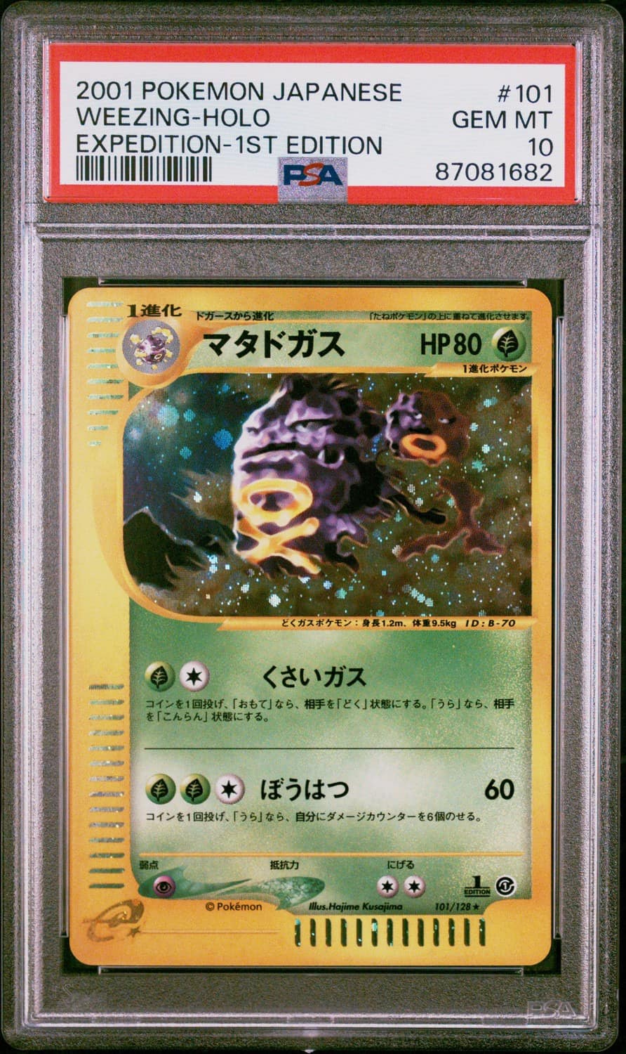 Weezing