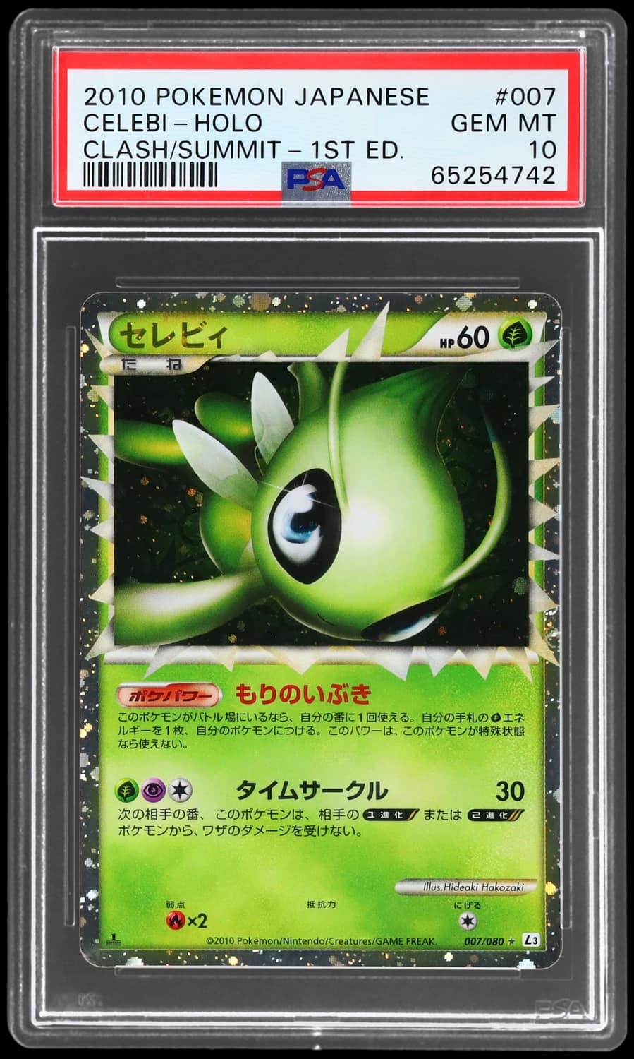 Celebi
