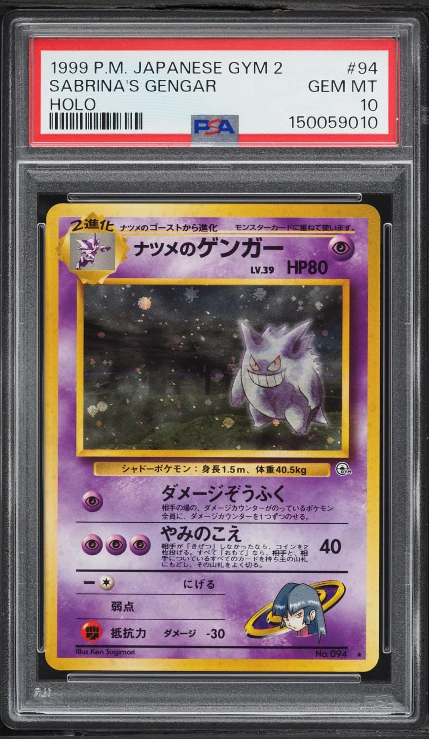 Sabrina'S Gengar
