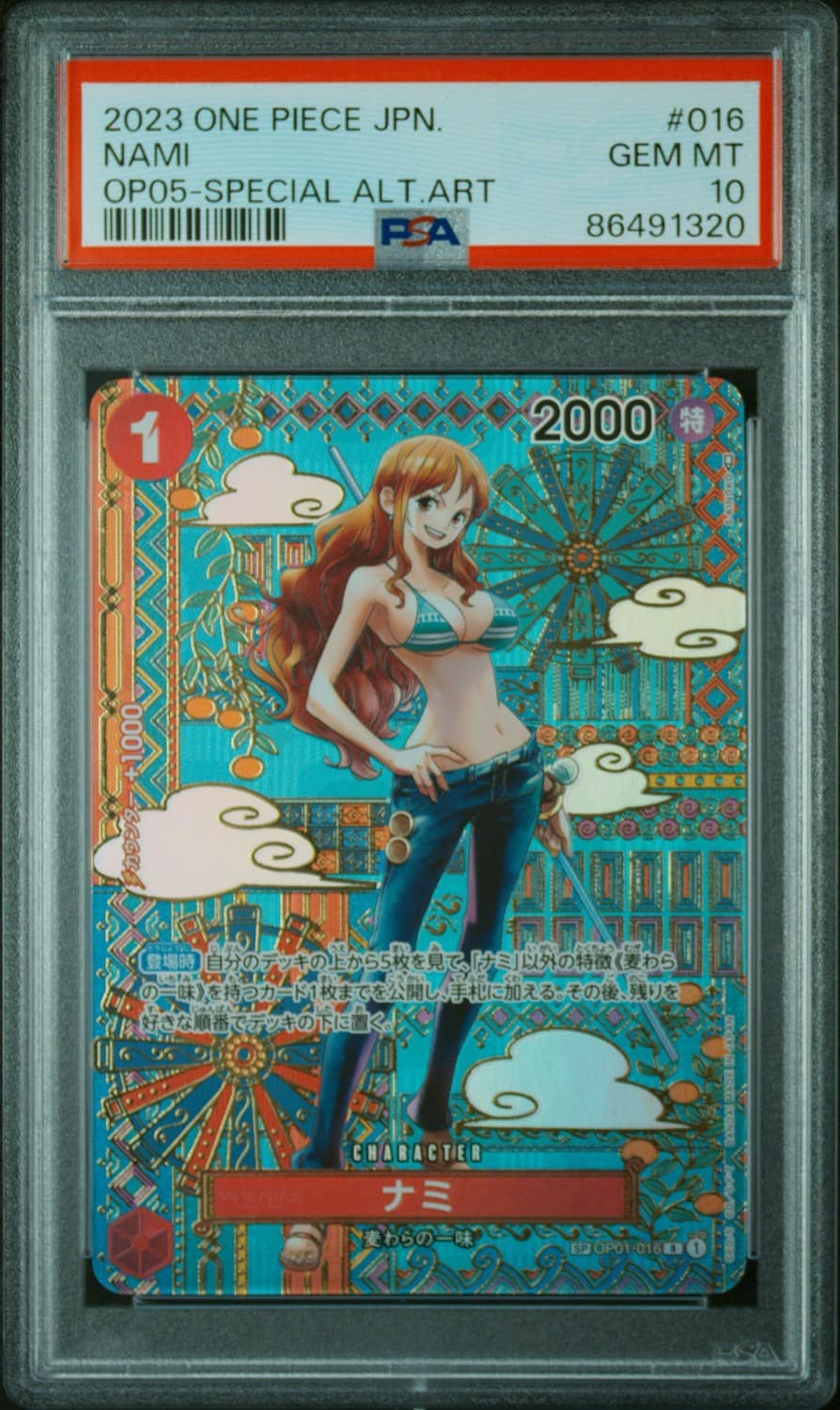 Nami