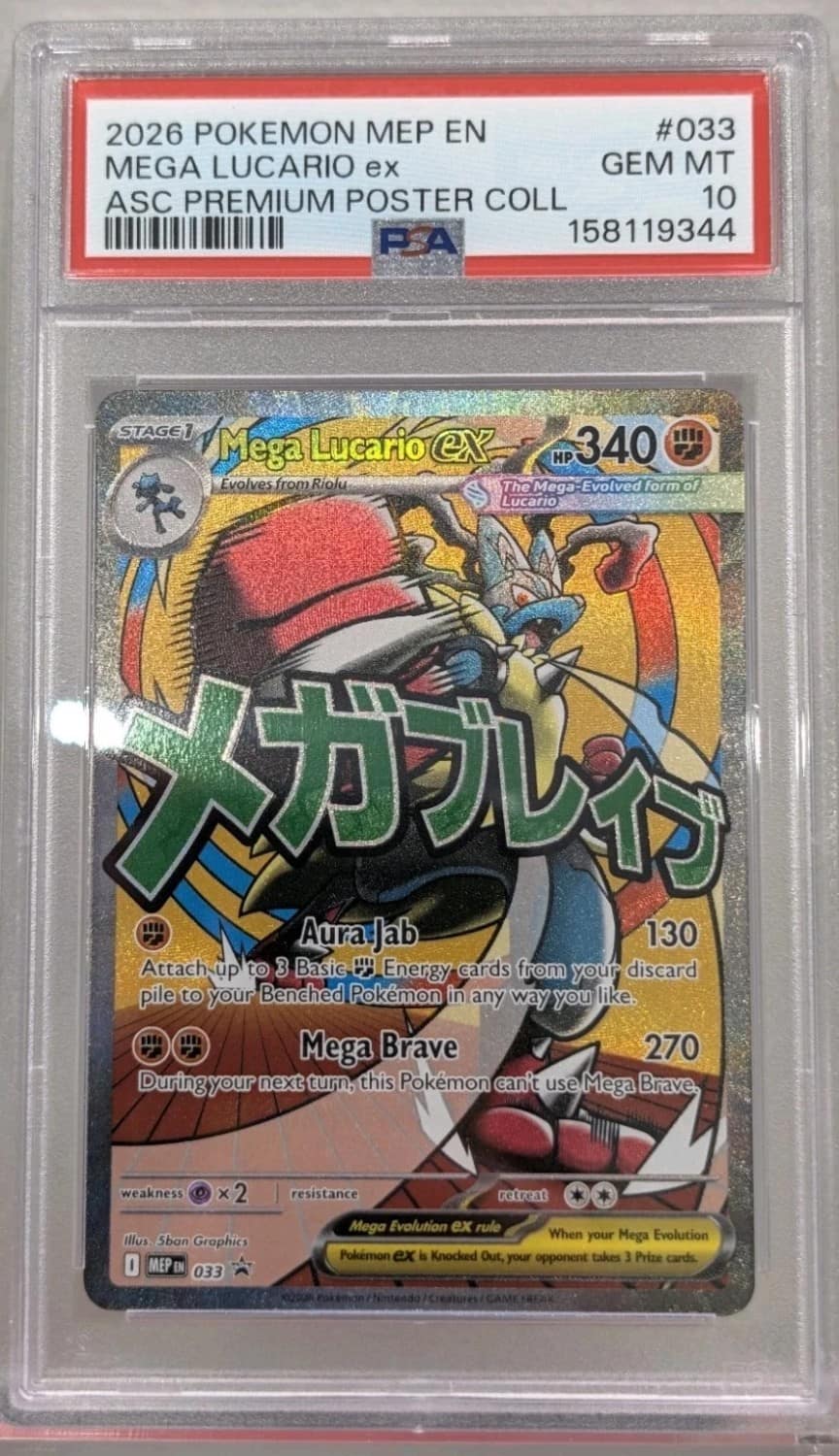 Mega Lucario Ex