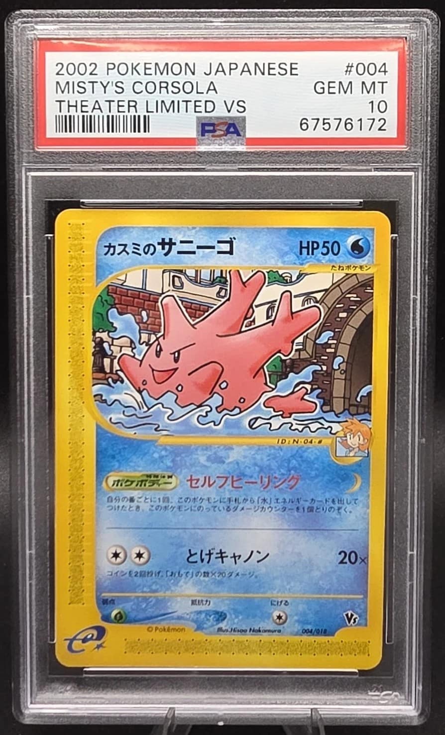 Misty'S Corsola