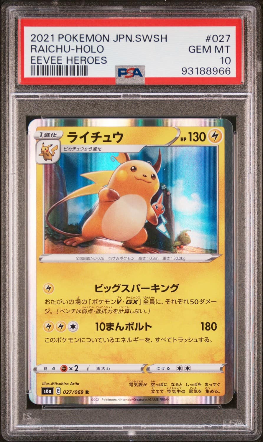 Raichu
