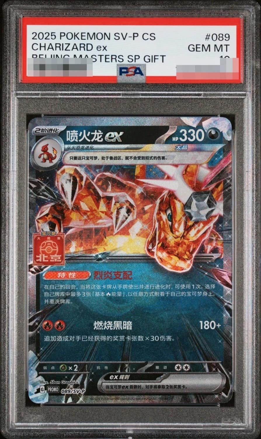 Charizard Ex