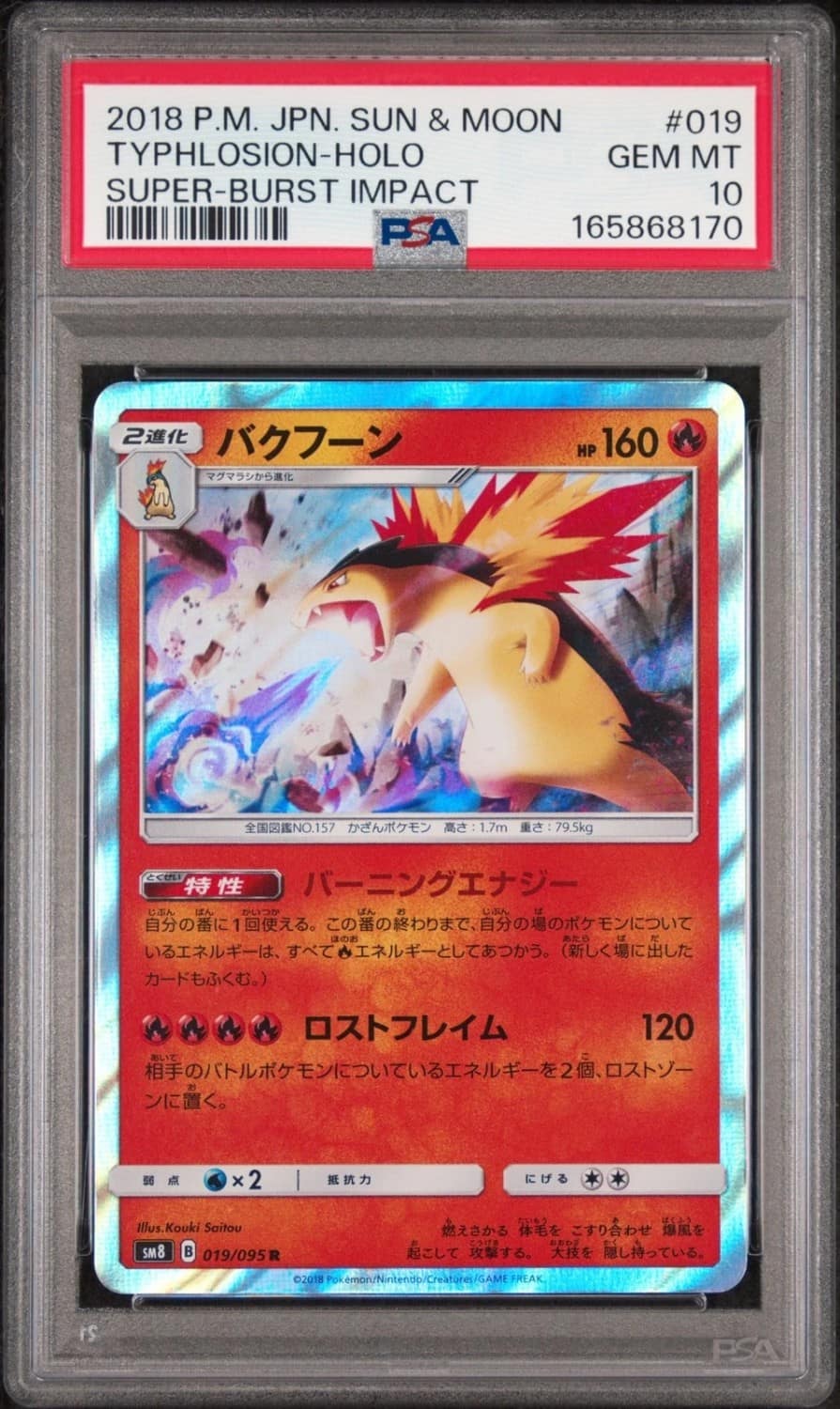 Typhlosion