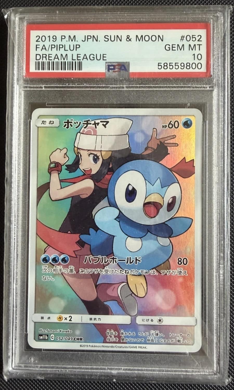 Piplup