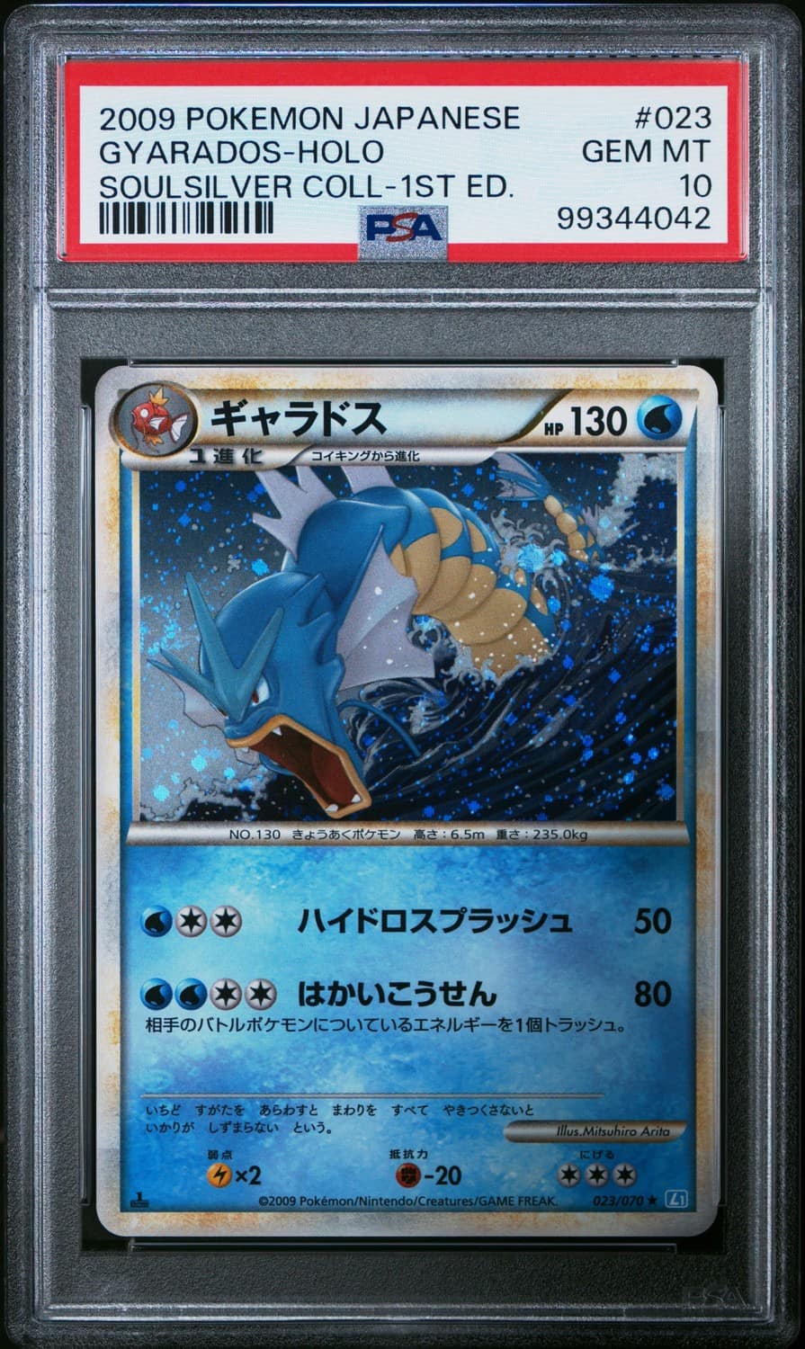 Gyarados
