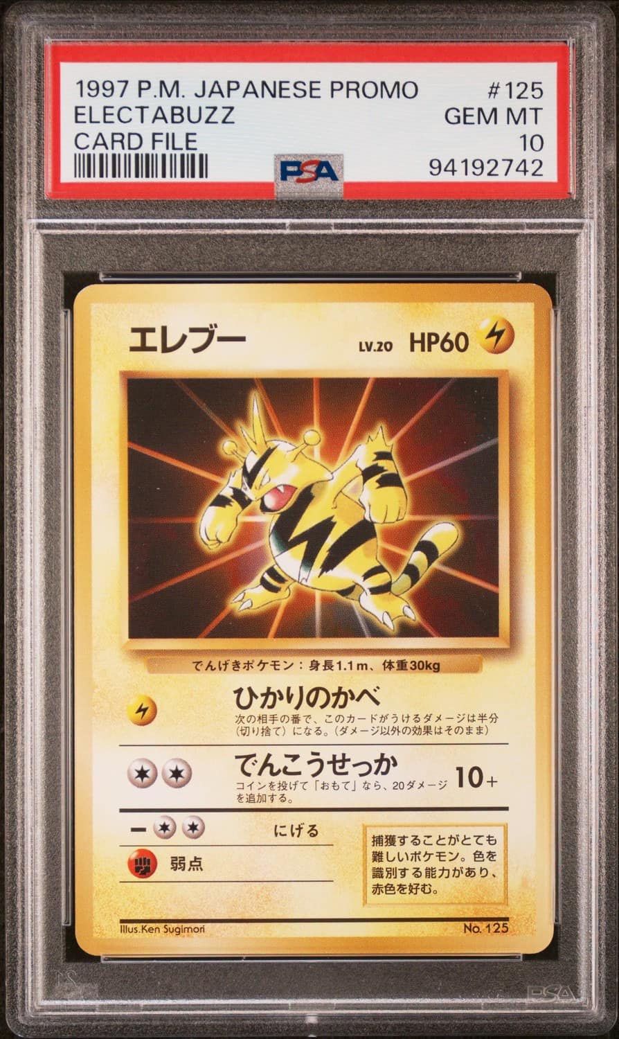 Electabuzz