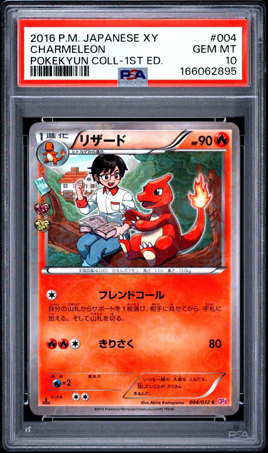 Charmeleon