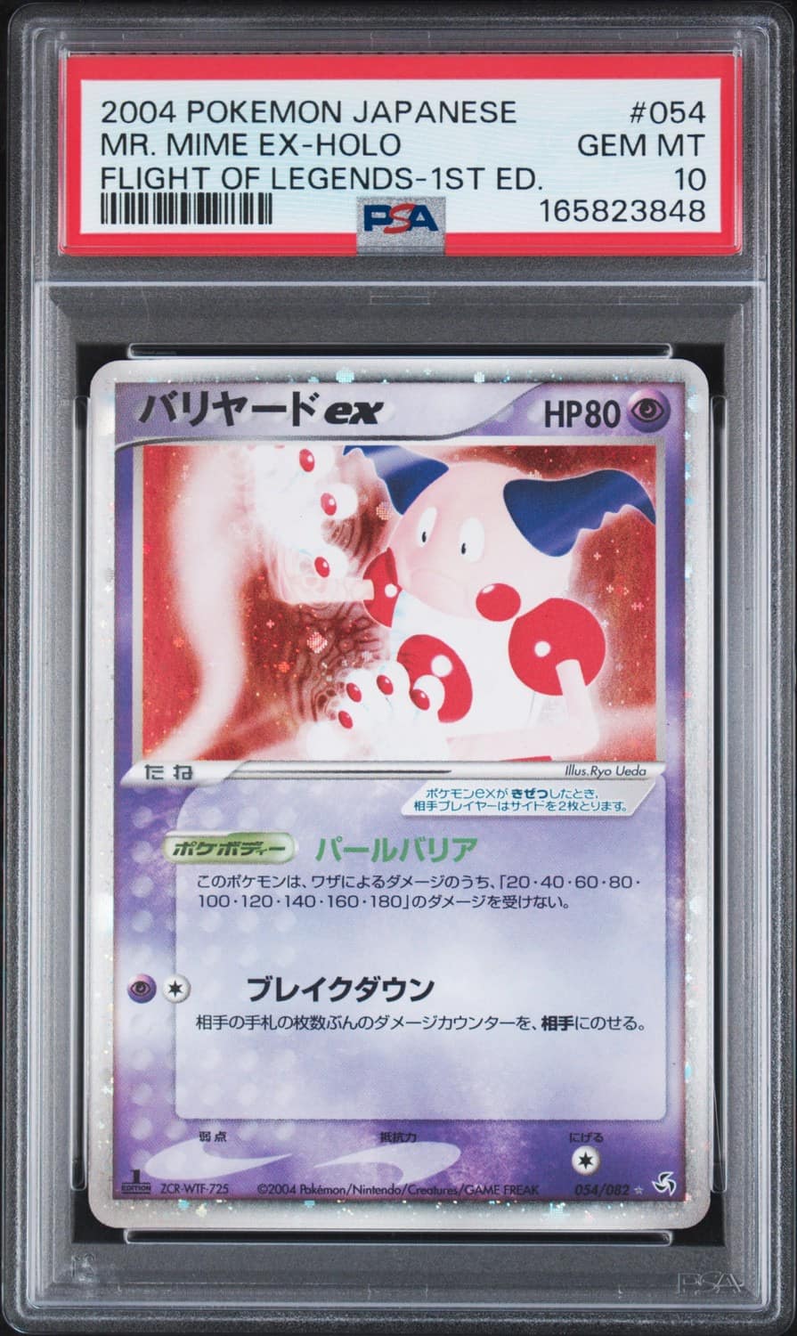 Mr. Mime Ex