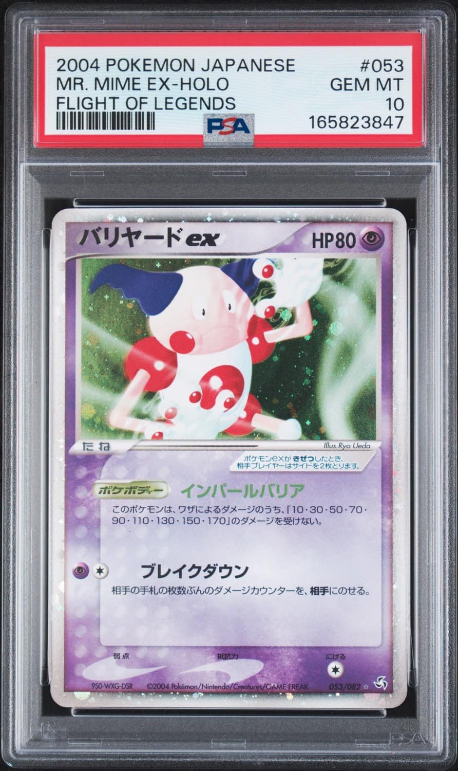 Mr. Mime Ex