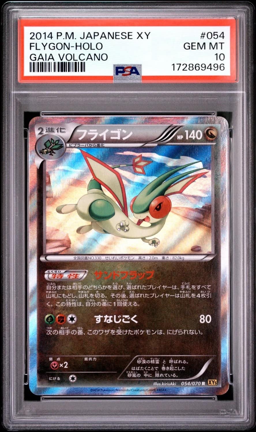 Flygon