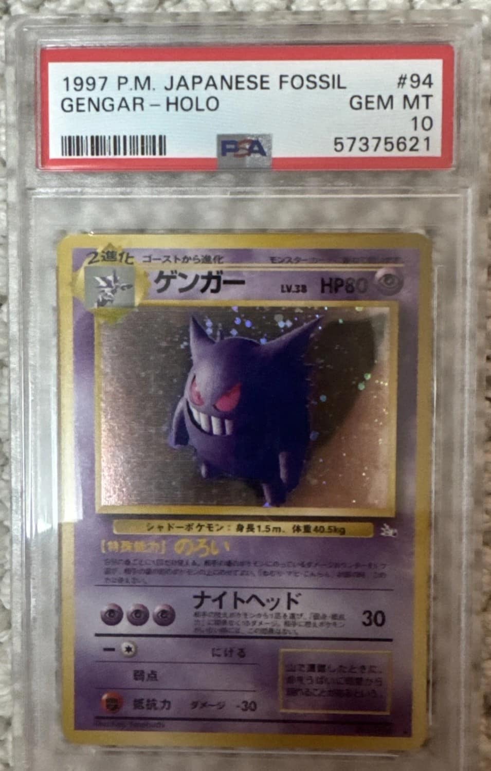 Gengar